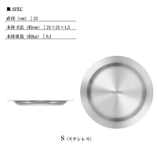 Amazon.co.jp: サーモス アウトドアシリーズ 皿 ステンレス