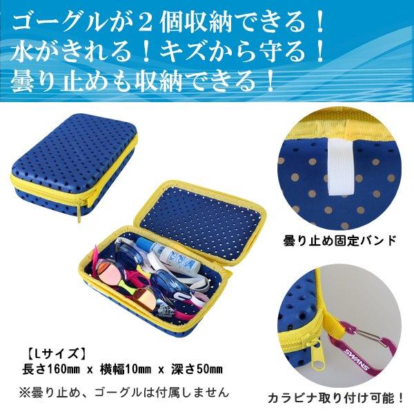 【スワン】ヴィンテージ ゴーグル 収納ケース付き スワン】ヴィンテージ ゴーグル 収納ケース付き スワン