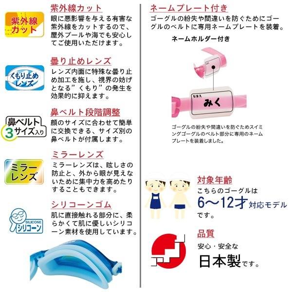SWANS(スワンズ) ジュニア用スイミングゴーグル ミラー 小学生対応/子供用/水中メガネ/水泳/曇り止め/紫外線カット SJ-24M( パケット便200円可能) :sj-22m:Sealass - 通販 - Yahoo!ショッピング SWANS(スワンズ) ジュニア用スイミングゴーグル ミラー 小学生対応/子供用/水中メガネ/水泳/曇り止め/紫外線カット SJ-24M( パケット便200円可能) :sj-22m:Sealass - 通販 - Yahoo!ショッピング