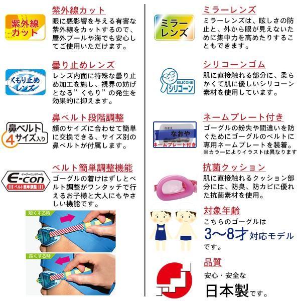 Swans スワンズ 子供用 キッズ ジュニア スイミングゴーグル ミラー Sj 9m 水中メガネ 水泳 3歳 4歳 5歳 6歳 7歳 8歳 水遊び 幼稚園 パケット便0円可能 Sj9m Sealass 通販 Yahoo ショッピング