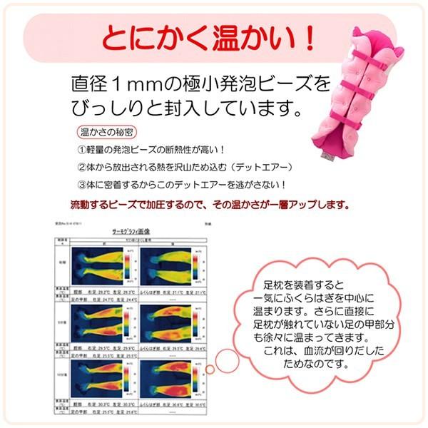 musshu(ムッシュ) サクラ咲く 足まくら EVOLUTION 両足 (フットケア/着