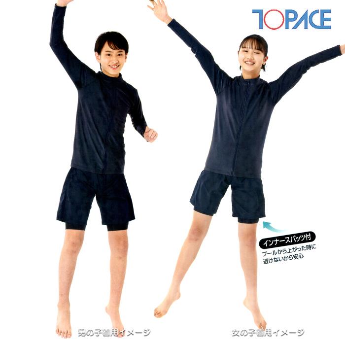 TOPACE トップエース スクール水着 ニュートラル水着 ラッシュガード＋