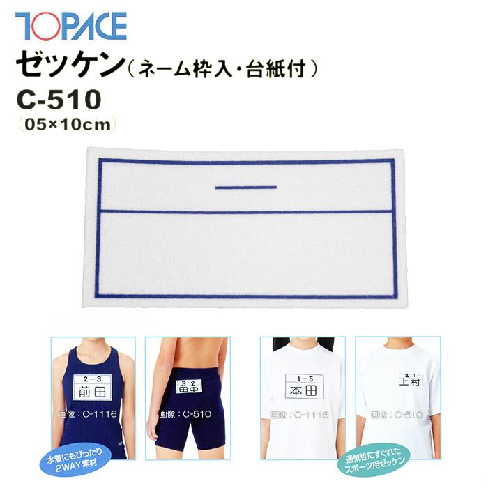 Ｔｏｍｏページ☆体操服、水着、競技用ゼッケン作成致します！２４０９１８ iron-01.jpg