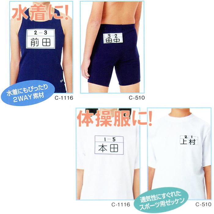 TOPACE トップエース 学校授業対応 スイムゼッケン（水着・体操