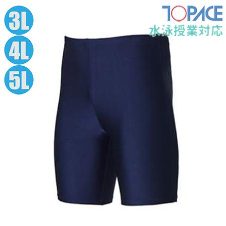 TOPACE トップエース 女子 スクール水着 スパッツ セパレート水着対応