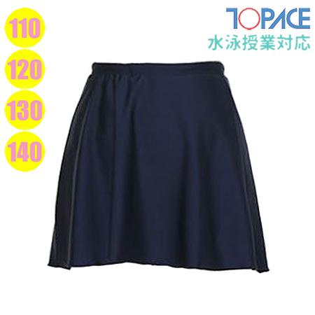 TOPACE トップエース 女子 スクール水着 セパレート ボトム（スカート
