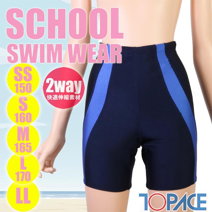 TOPACE スクール水着 半袖セパレート水着 ボトム ライン入（ガールズ