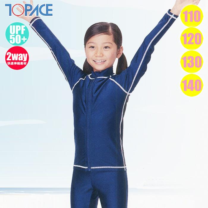 TOPACE トップエース スクール水着 サンフレンドリー 長袖ラッシュ