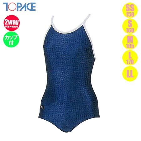 TOPACE 女子 スクール水着 アートロン水着 Tバック 2Way カップ差込み