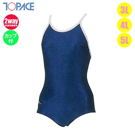 Topace 女子 スクール水着 アートロン水着 ｔバック 2way カップ差込み型 3l 5lサイズ Sw 1600 パケット便送料無料 Ta Sw1600 W Sealass 通販 Yahoo ショッピング