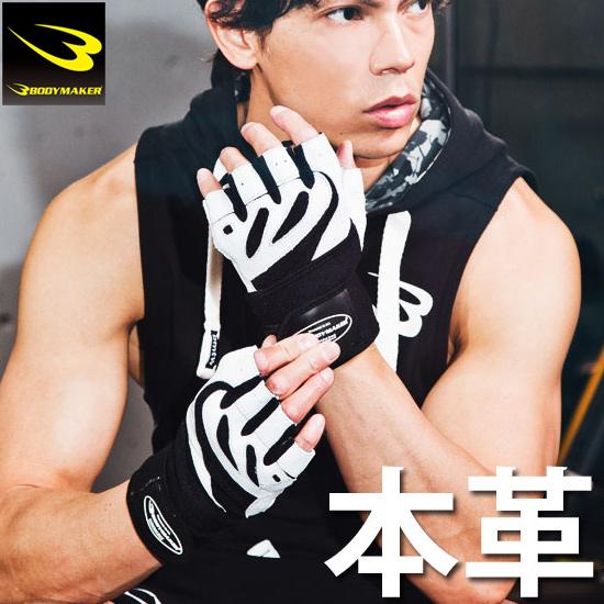 BODYMAKER ボディメーカー トレーニンググローブ リストラップ TG161