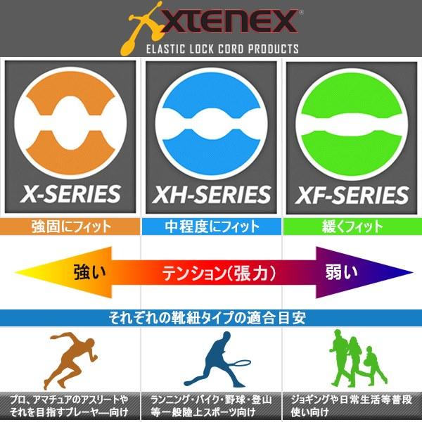 Xtenex (エクステネクス) シューレース 靴ひも XH200 50cm (パケット便送料無料) : Sealass - 通販 ...