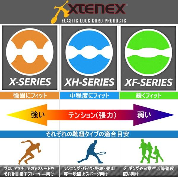 Xtenex (エクステネクス) シューレース 靴ひも XF200 75cm 結ばない 靴紐 ジョギング 日常生活向け (パケット便送料無料)
