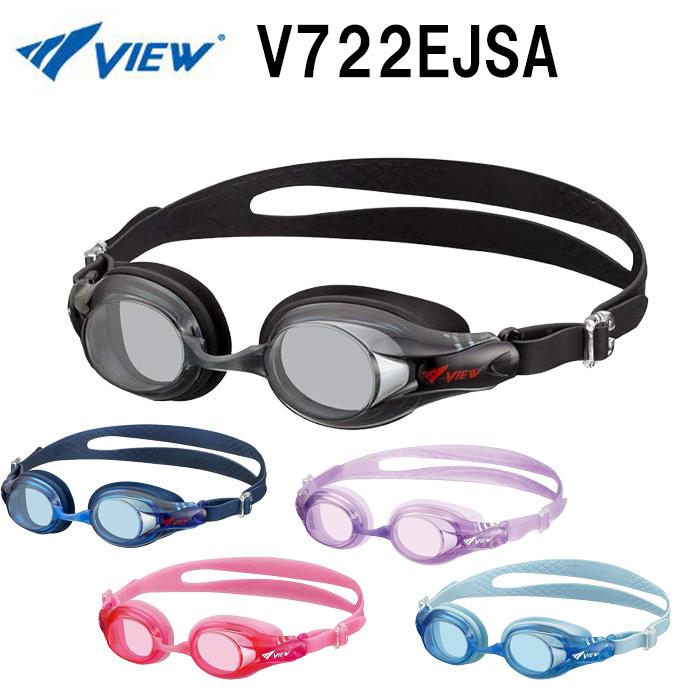 View ビュー くもり止め効果10倍 子供用 スイミングゴーグル 小学校全学年 水中メガネ V722jsa 新色追加して再販 水泳 パケット便0円可能