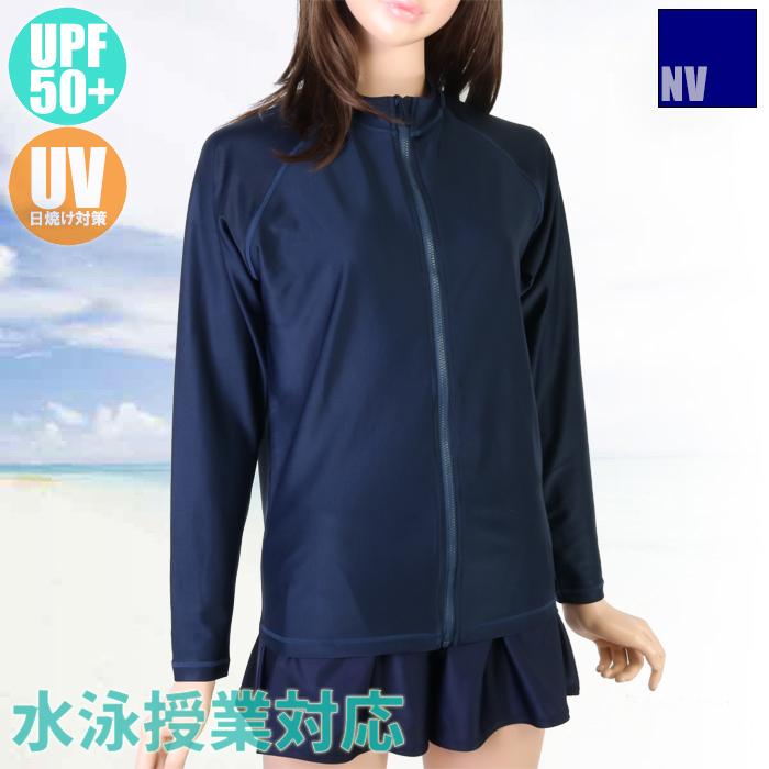 再入荷 予約販売 スクール水着 Upf50 スクールラッシュガード 長袖フルzip 女子150 160