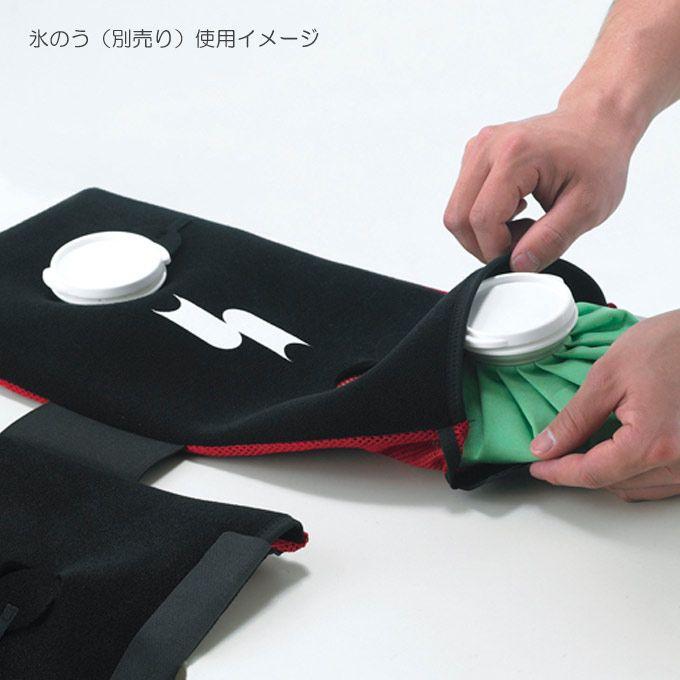 エスエスケイ アイシング アイスパック付属【日本製】（野球練習