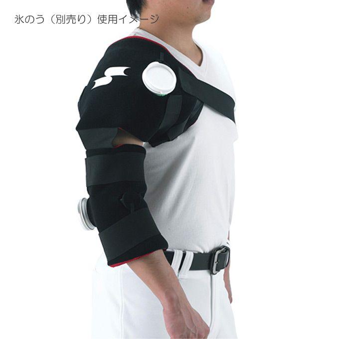 エスエスケイ アイシング アイスパック付属【日本製】（野球練習