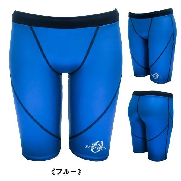 ZERO POSITION ゼロポジション プロフェッショナル ブルー (競泳