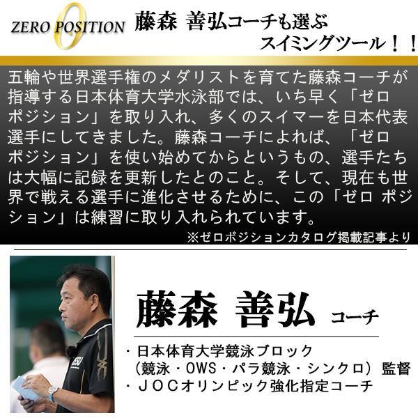 ZERO POSITION ゼロポジション プロフェッショナル シルバー (競泳