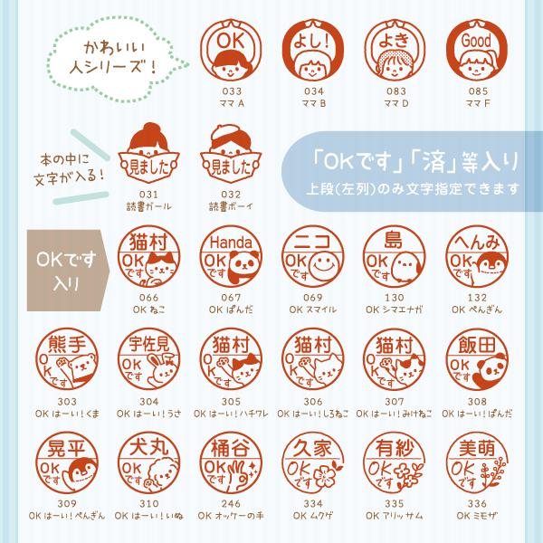 キャップレス 印鑑 シャチハタ イラスト 先生 かわいい みました スタンプ 見ました ハンコ はんこ ジョインティ ネーム印 顔 OK 判子 | シールDEネーム | 11