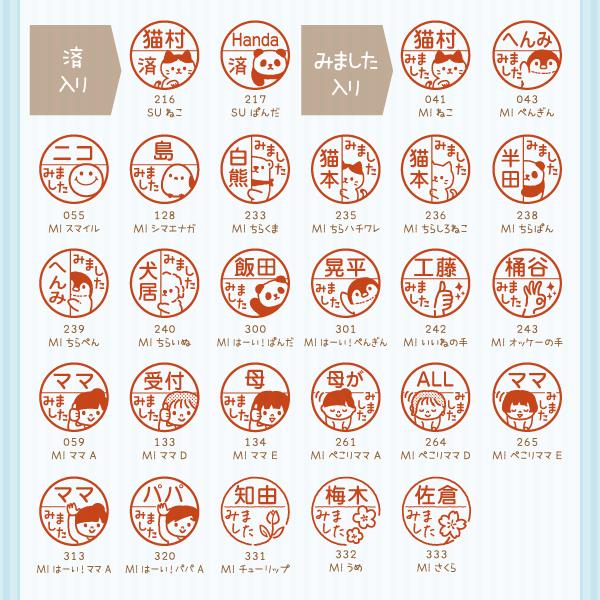 シールDEネーム キャップレス 印鑑 シャチハタ イラスト 先生 かわいい みました スタンプ 見ました ハンコ はんこ ジョインティ ネーム ...