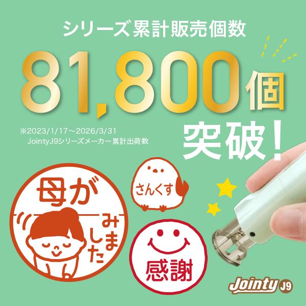キャップレス 印鑑 シャチハタ イラスト 先生 かわいい みました スタンプ 見ました ハンコ はんこ ジョインティ ネーム印 顔 OK 判子 | シールDEネーム | 19