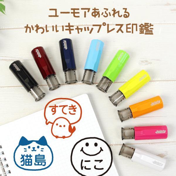 シールDEネーム キャップレス 印鑑 シャチハタ イラスト 先生 かわいい みました スタンプ 見ました ハンコ はんこ ジョインティ ネーム ...