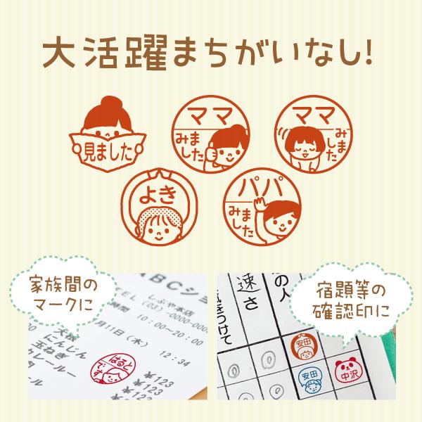 キャップレス 印鑑 シャチハタ イラスト 先生 かわいい みました スタンプ 見ました ハンコ はんこ ジョインティ ネーム印 顔 OK 判子 | シールDEネーム | 03