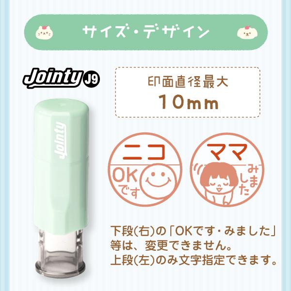 キャップレス 印鑑 シャチハタ イラスト 先生 かわいい みました スタンプ 見ました ハンコ はんこ ジョインティ ネーム印 顔 OK 判子 | シールDEネーム | 07