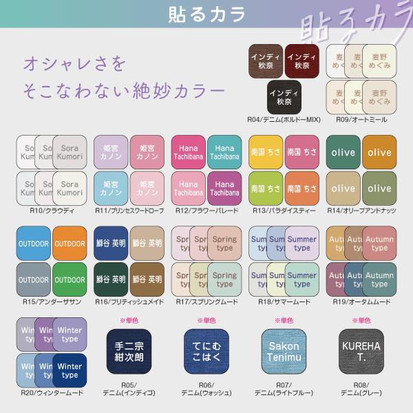 シールDEネーム お名前シール 布用 アイロン不要 防水 布ハレちゃん