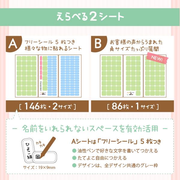 シールDEネーム お名前シール 布用 アイロン不要 防水 布ハレちゃん