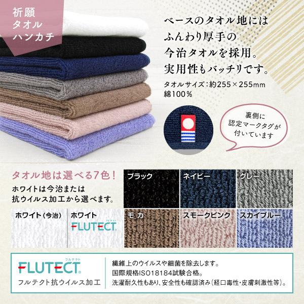 タオル ハンカチ 刺繍 オーダー プレゼント 四字熟語 合格祈願 グッズ だるま 縁起もの ネーム印 イラスト Fukuco Ktjuku シールdeネームyahoo 店 通販 Yahoo ショッピング