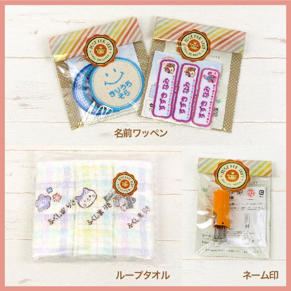 入園・入学祝いのギフトに！お名前シール・迷子札・キーホルダー