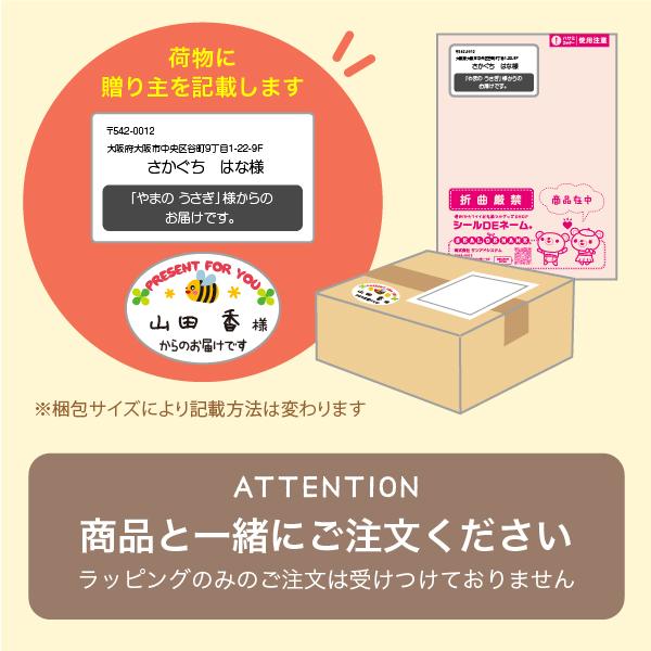 入園・入学祝いのギフトに！お名前シール・迷子札・キーホルダー