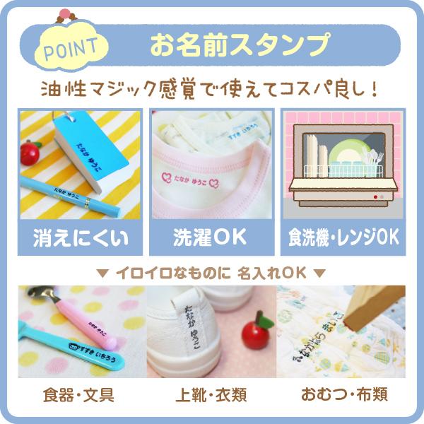 シールDEネーム お名前スタンプ 21点セット 名前スタンプ 布用 入園