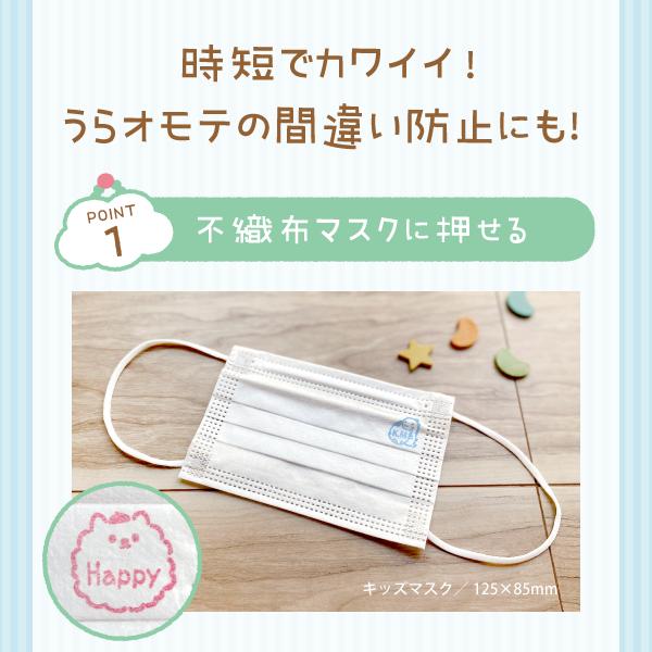 完璧 マスク用 お名前スタンプ 耐水 油性インク セット 保育園 幼稚園 入園準備 速乾 インク シンプル イラスト かわいい Discoversvg Com