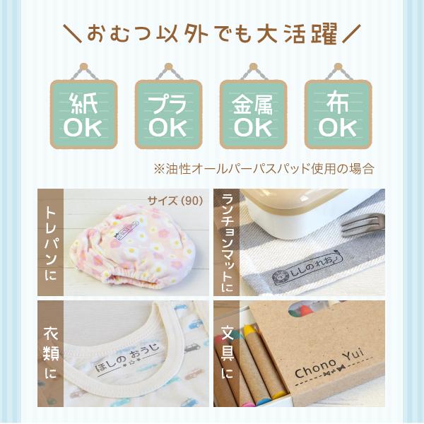 おむつ お名前スタンプ 油性インク 保育園 入園準備 シンプル イラスト かわいい Hanko Nappy シールdeネームyahoo 店 通販 Yahoo ショッピング
