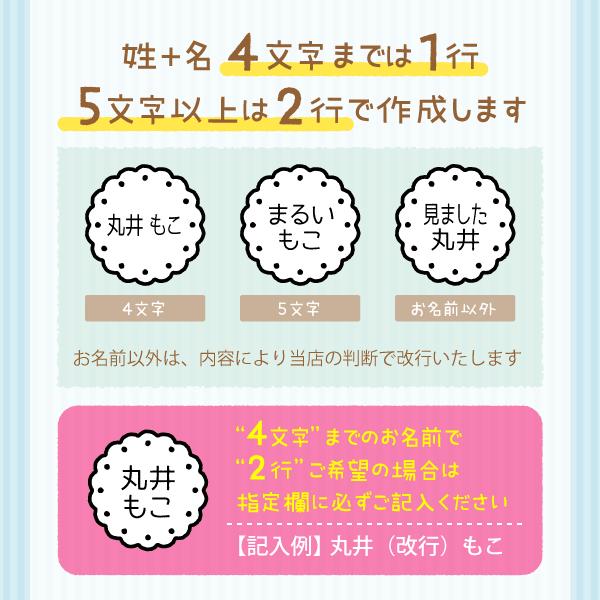 タグ用 お名前スタンプ 耐水 油性インク 布用 保育園 幼稚園 入園準備 ハンコ 見ました みました イラスト かわいい｜sealdename｜20