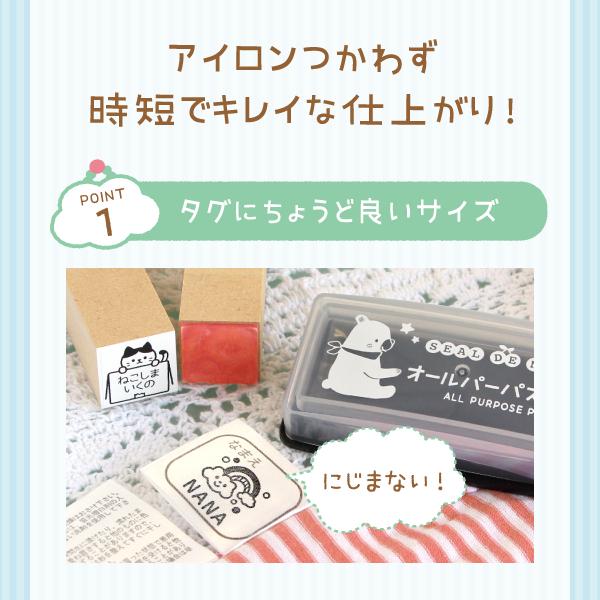 タグ用 お名前スタンプ 耐水 油性インク 布用 保育園 幼稚園 入園準備 ハンコ 見ました みました イラスト かわいい｜sealdename｜04