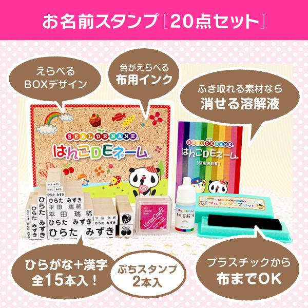 お名前スタンプたっぷり点セット 40 000セット販売実績 おむつ おはじき対応 ひらがな 漢字 ローマ字 Hanko シールdeネーム 通販 Yahoo ショッピング