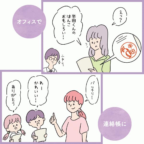 ジョインティj9 イラスト入り ネーム印 鳥獣戯画 グッズ 印鑑 認印 ハンコ はんこ Jointy Inplus Chogiga シールdeネームyahoo 店 通販 Yahoo ショッピング