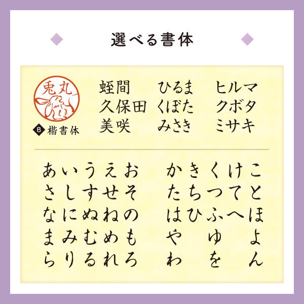 シールDEネーム 印鑑 イラスト入り シャチハタ キャップレス 鳥獣戯画