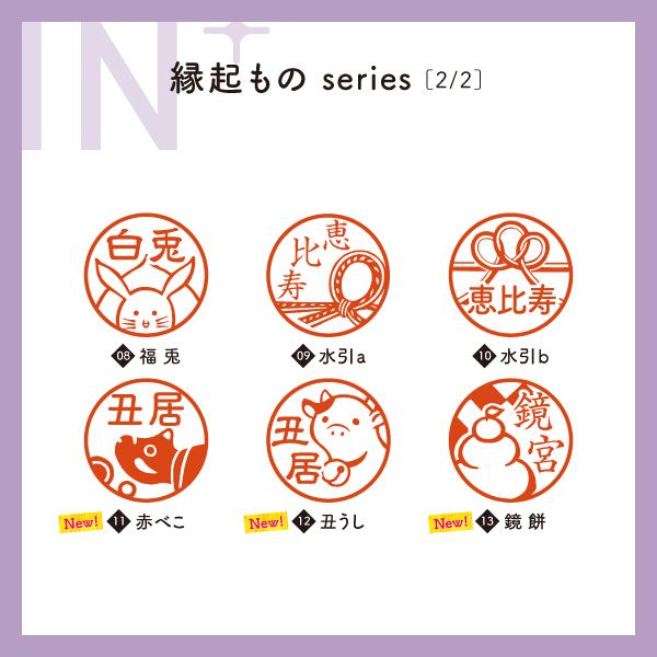 シールDEネーム 印鑑 イラスト入り シャチハタ キャップレス 縁起もの