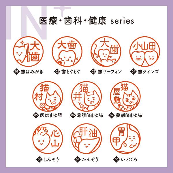 印鑑 イラスト入り シャチハタ キャップレス キャラクター お医者さん 病院 歯科 歯医者 グッズ ジョインティj9 ハンコ はんこ Inplus Iryou シールdeネームyahoo 店 通販 Yahoo ショッピング