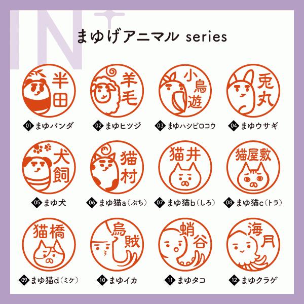 ジョインティj9 イラスト入り ネーム印 デザイン おもしろ まゆげねこ 印鑑 認印 ハンコ はんこ Jointy Inplus Mayuani シールdeネームyahoo 店 通販 Yahoo ショッピング