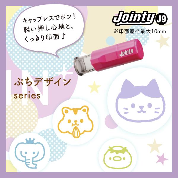 かわいい 印鑑 イラスト入り ネーム印 シャチハタ キャラクター ぷちデザイン ねこ パンダ うさぎ ジョインティj9 認印 ハンコ はんこ Simcareferral Com