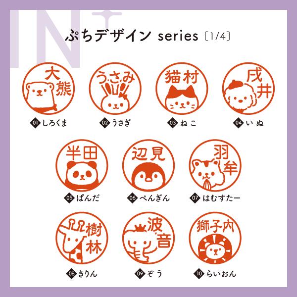 シールDEネーム 印鑑 イラスト入り ネーム印 シャチハタ キャラクター 