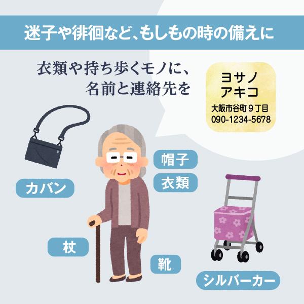 シールDEネーム 認知症 徘徊対策 迷子札 見守りシール お名前シール 介護 名前シール 漢字 入院 デイサービス アイロン不要 布ハレちゃん ...
