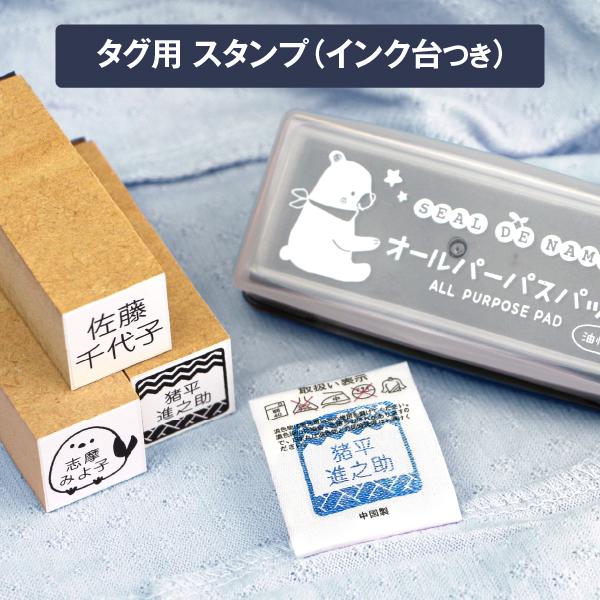 シールDEネーム 介護 タグ用お名前スタンプ シニア向け 入院 デイ