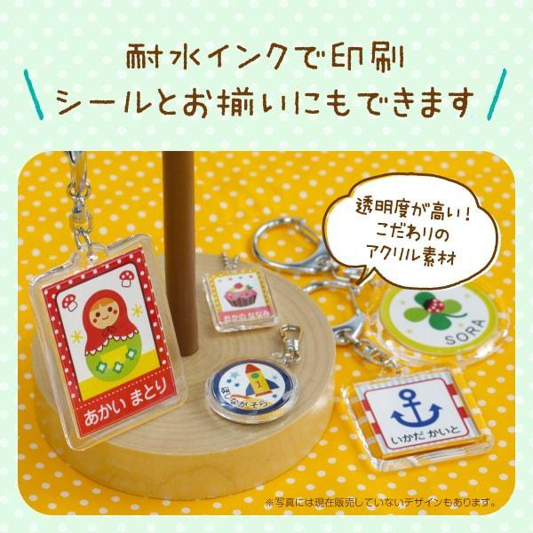 シールDEネーム お名前キーホルダー 大/ガーリィ 幼稚園 かわいい ペア